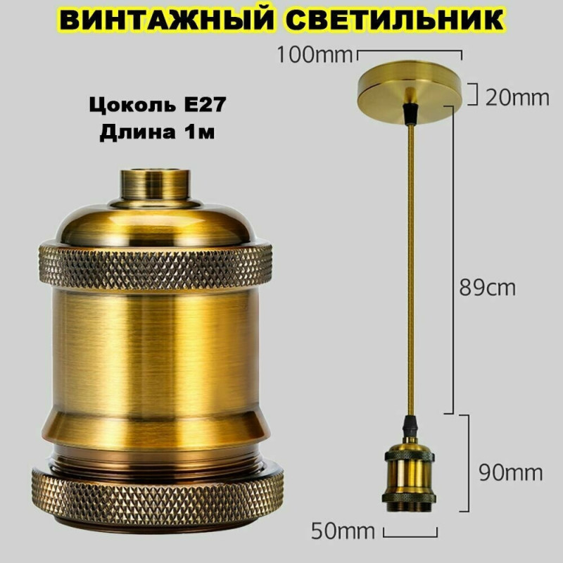 Потолочный подвесной патрон лофт светильник цвет золотой — крупный план